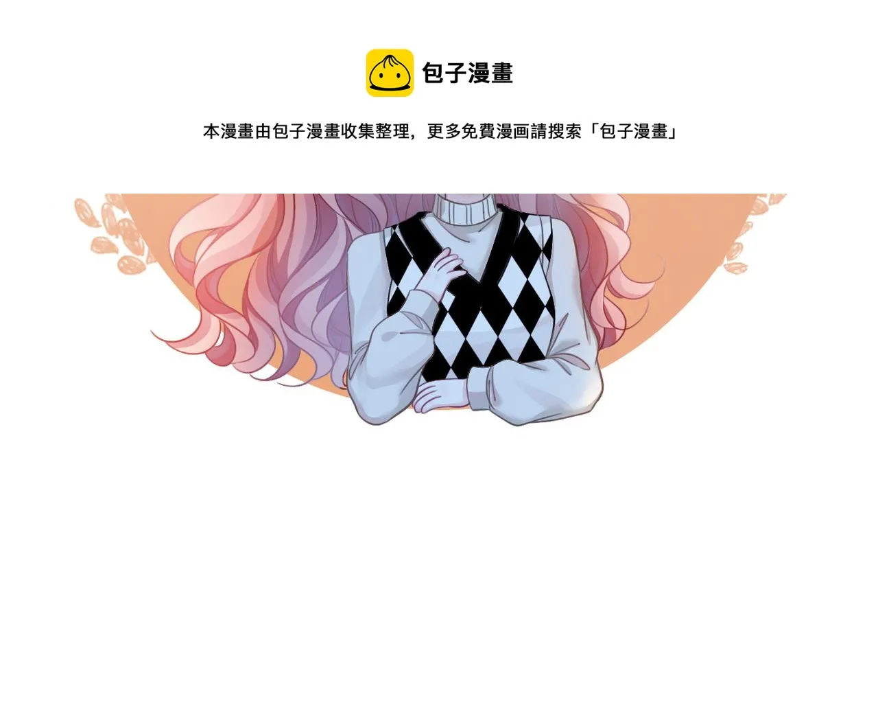 第46话 小公主动心了？ 第87页