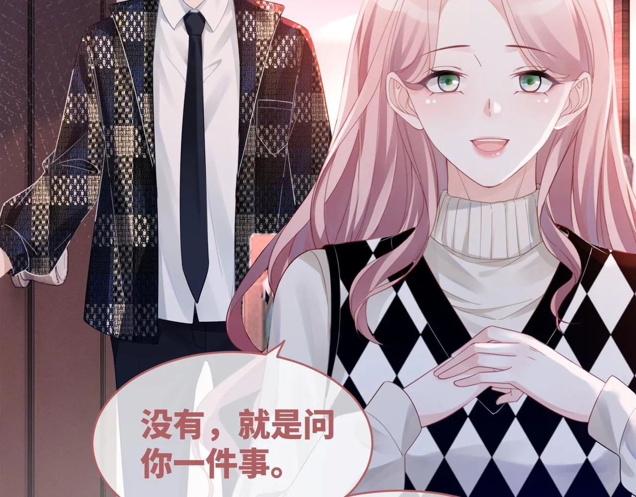 第46话 小公主动心了？ 第89页