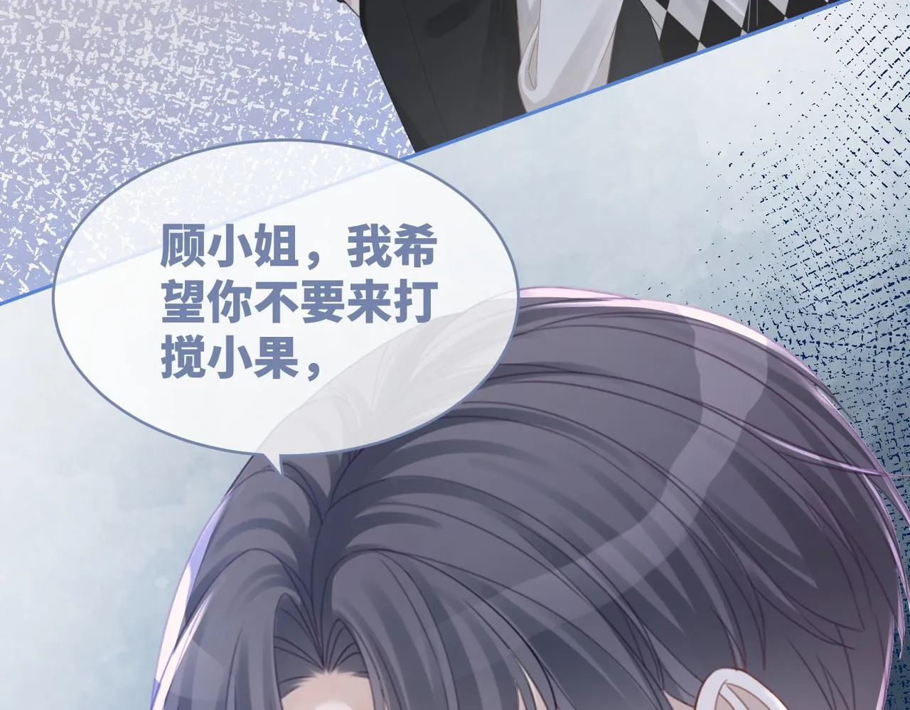 第46话 小公主动心了？ 第93页