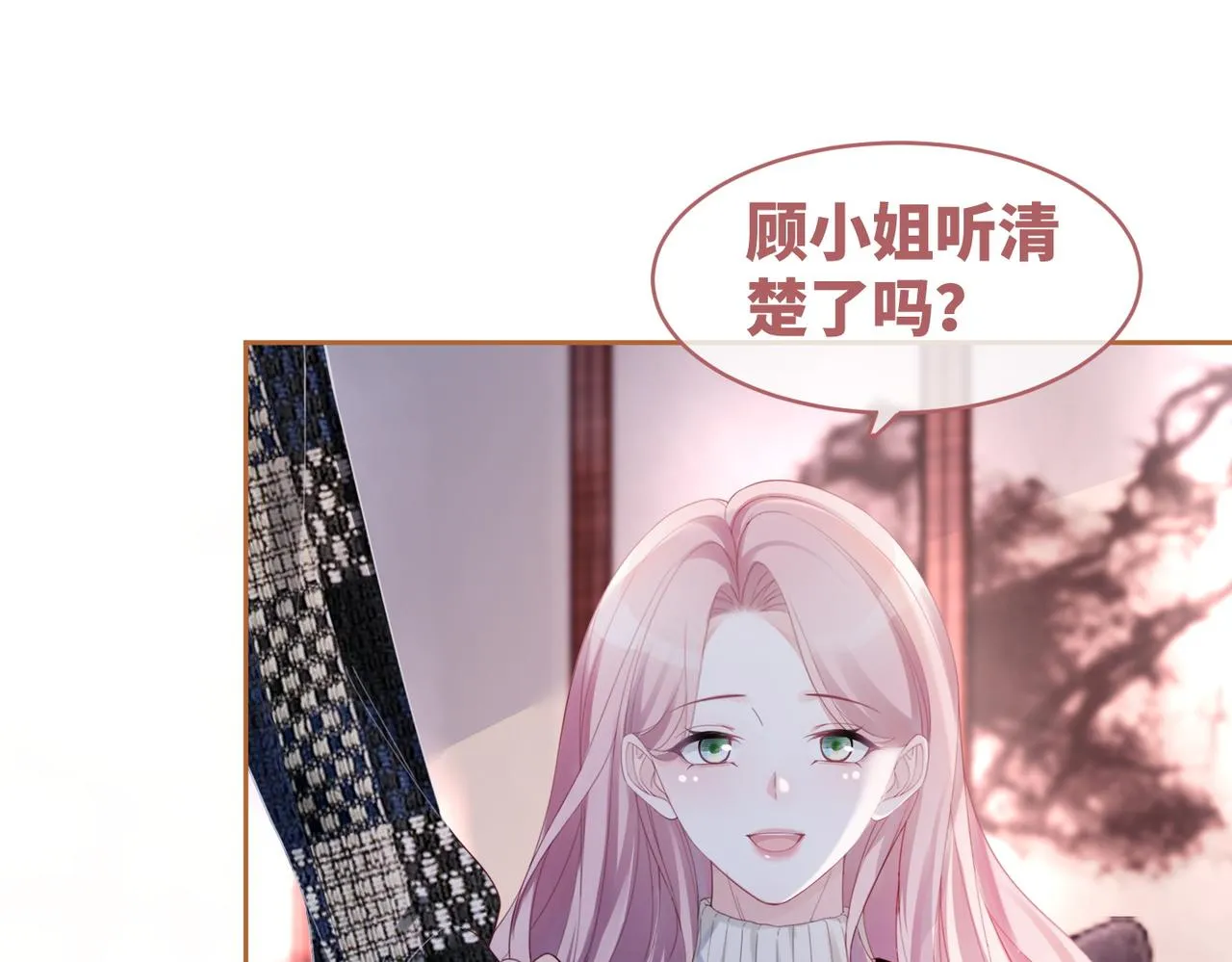 第46话 小公主动心了？ 第97页
