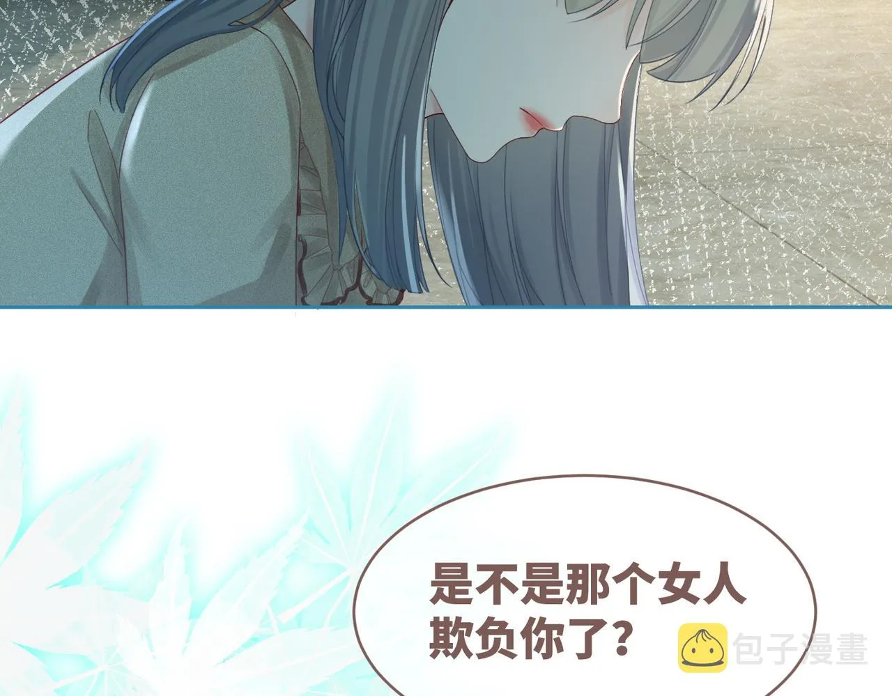 第47话 坦诚心意 第7页
