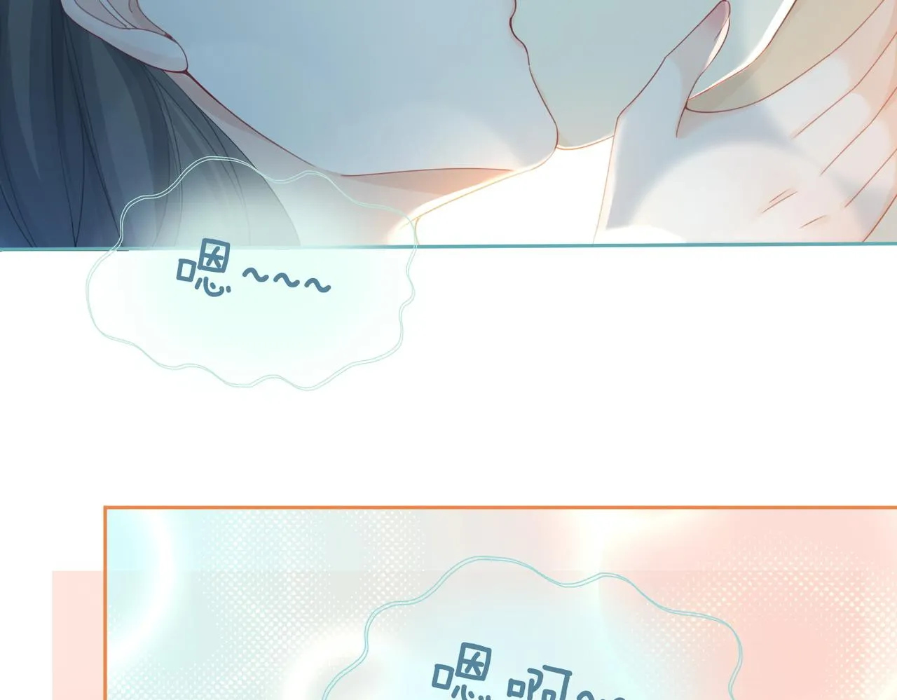 第47话 坦诚心意 第17页