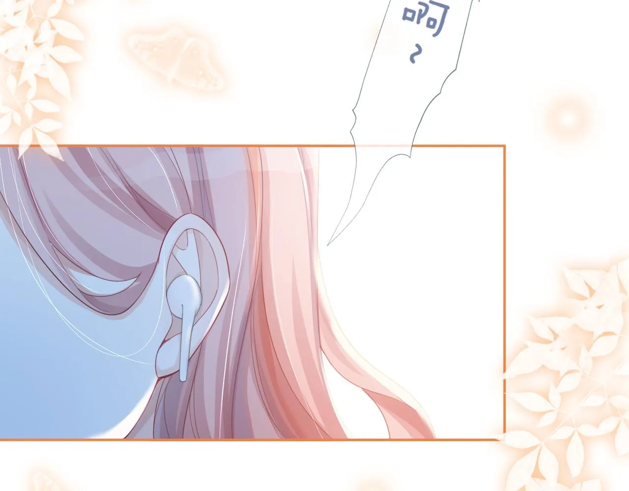 第47话 坦诚心意 第19页
