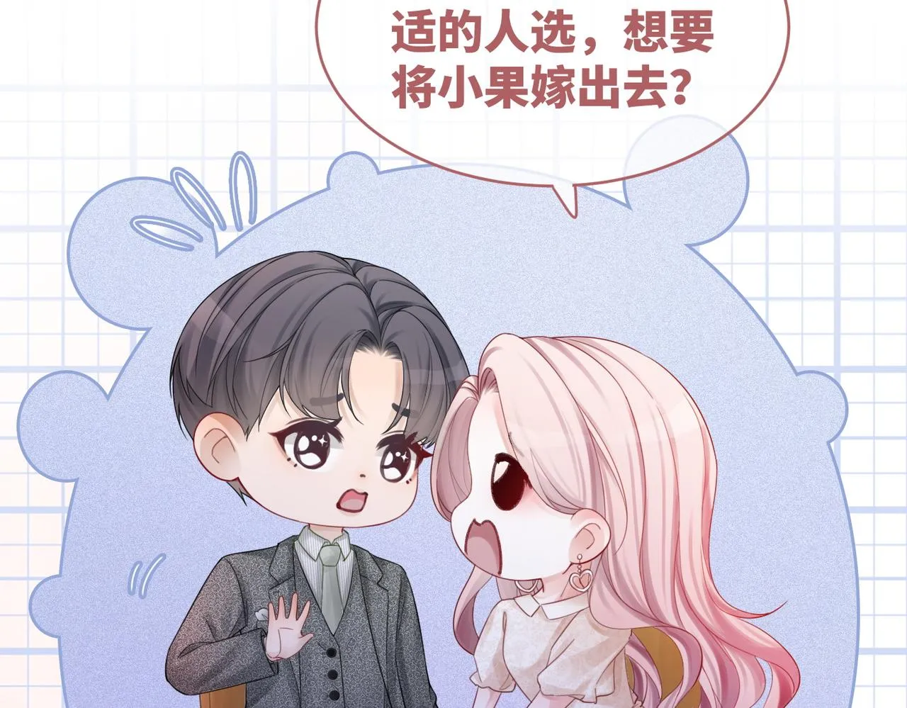 第47话 坦诚心意 第55页