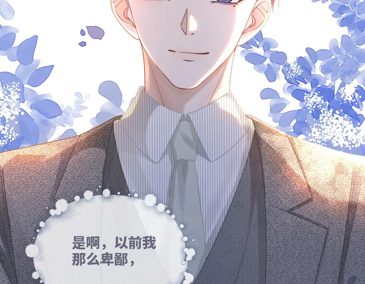 第47话 坦诚心意 第74页
