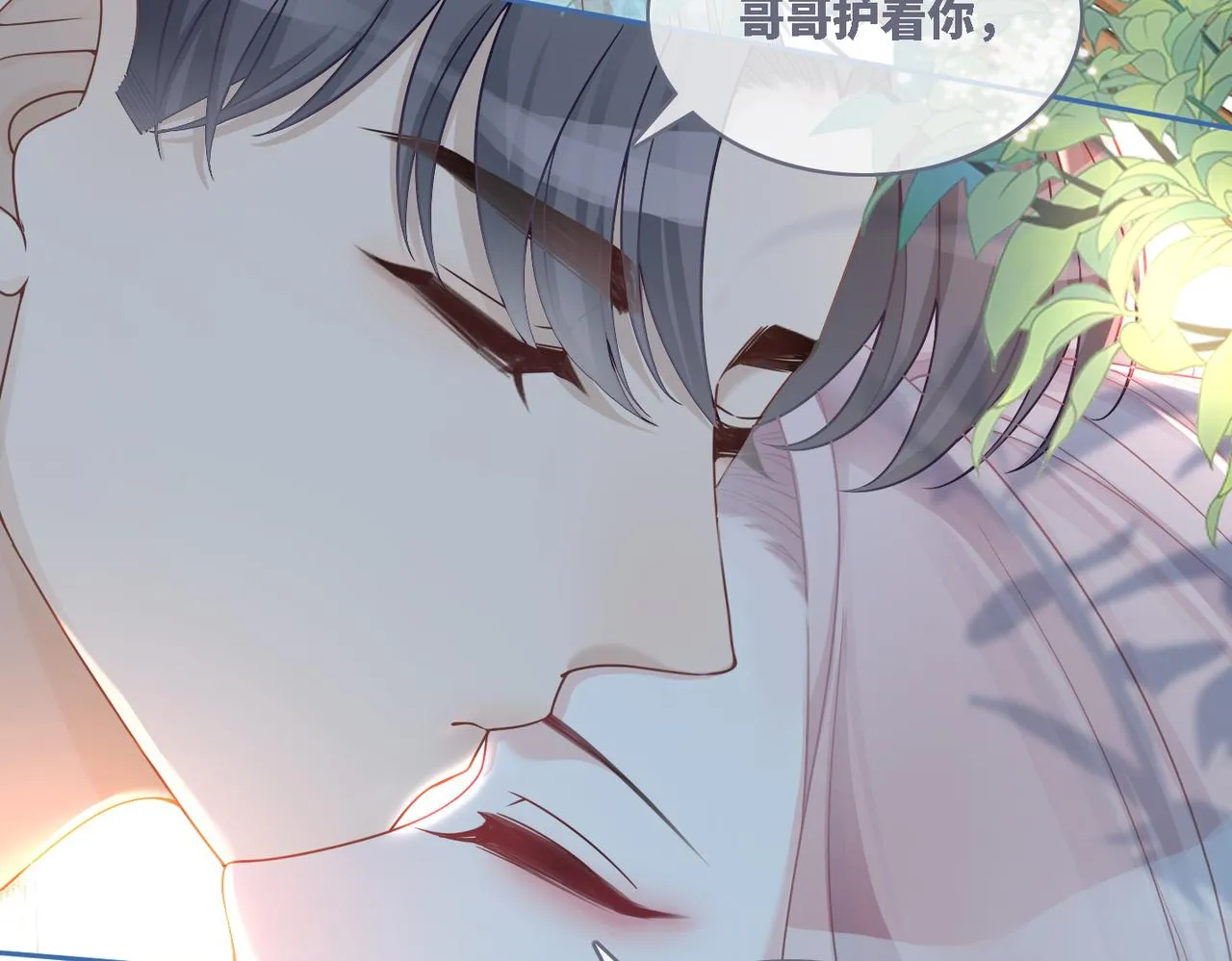 第47话 坦诚心意 第78页