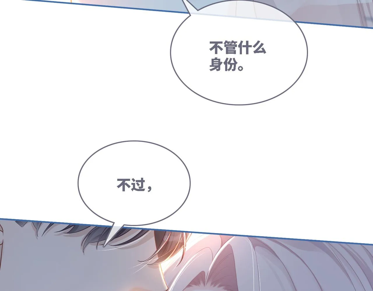 第47话 坦诚心意 第79页