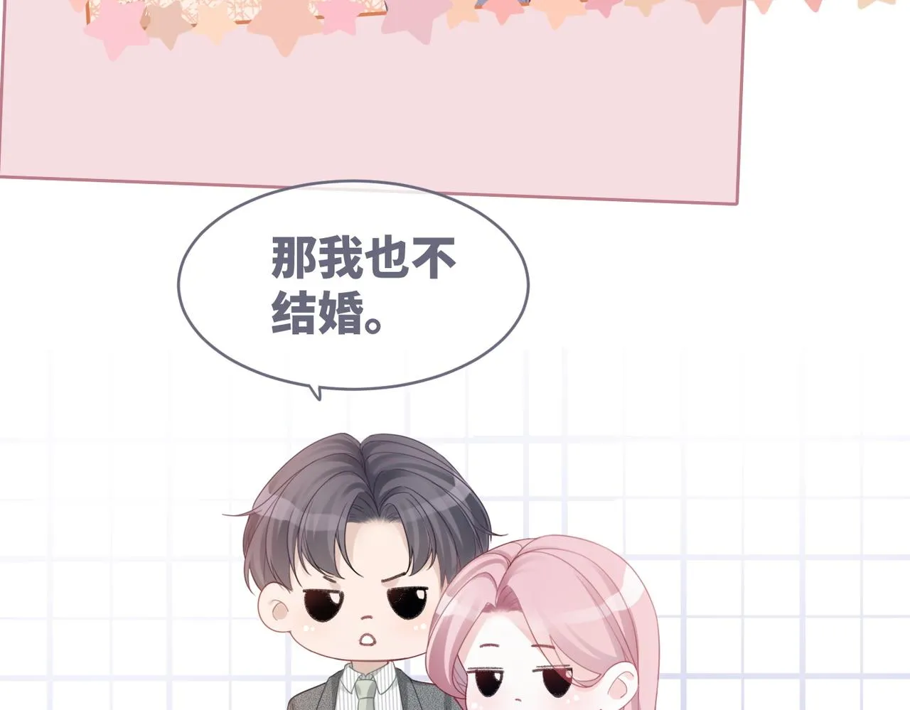 第47话 坦诚心意 第89页