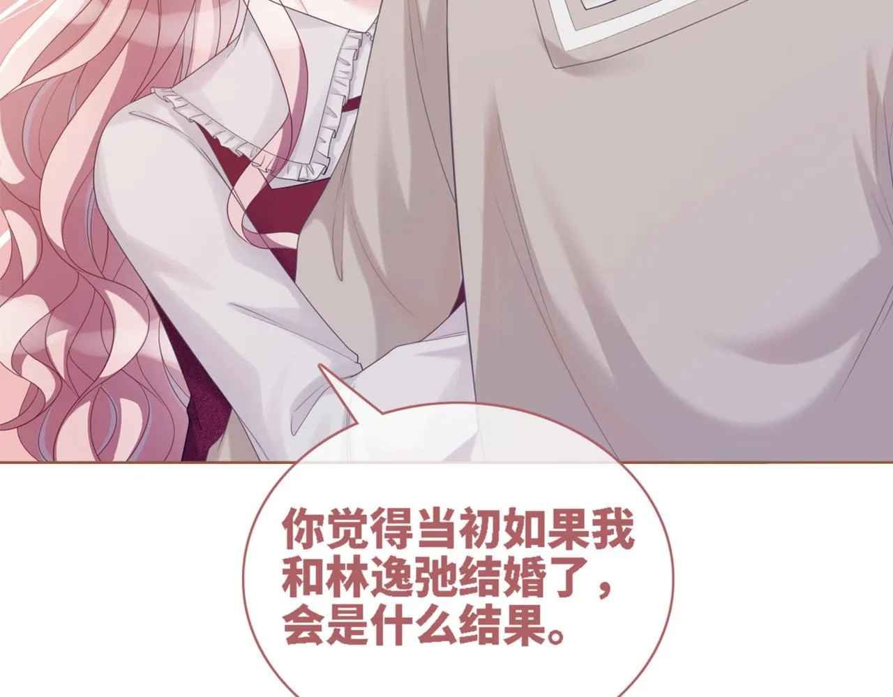 第47话 坦诚心意 第93页