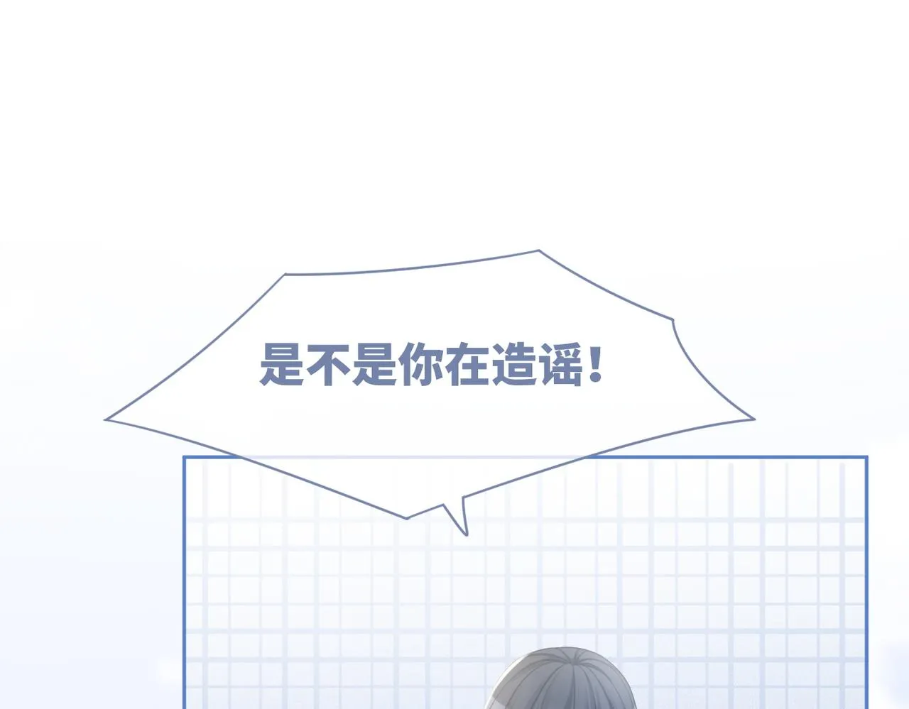 第48话 复仇升级 第15页
