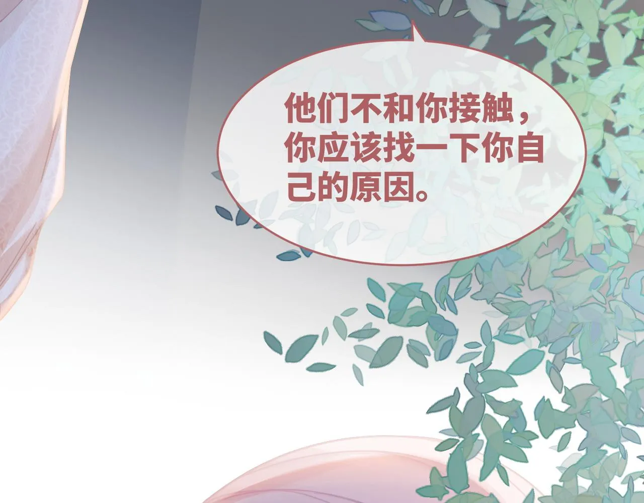 第48话 复仇升级 第19页