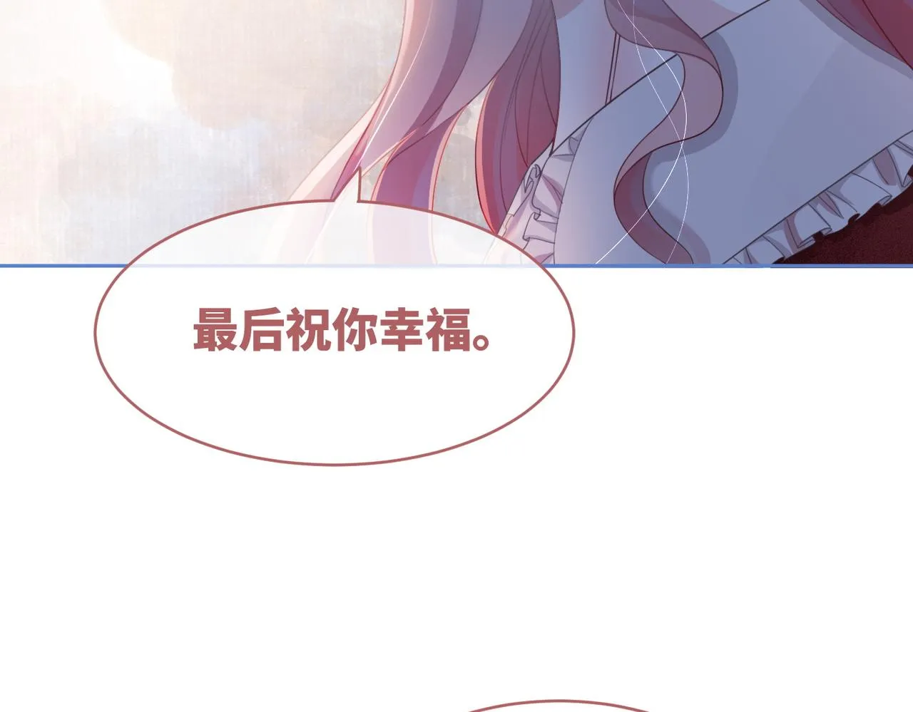 第48话 复仇升级 第21页
