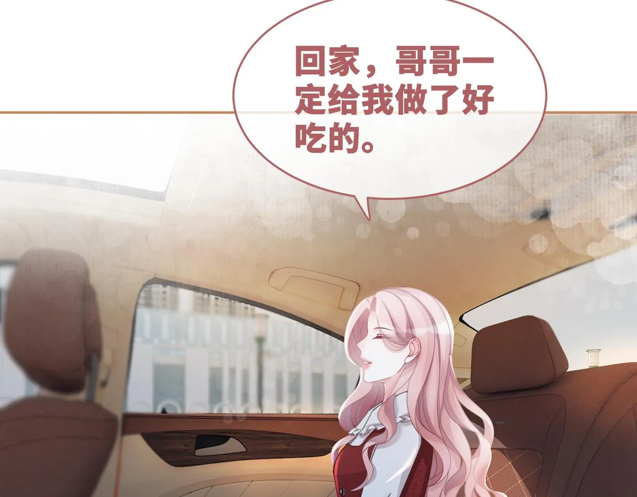 第48话 复仇升级 第22页