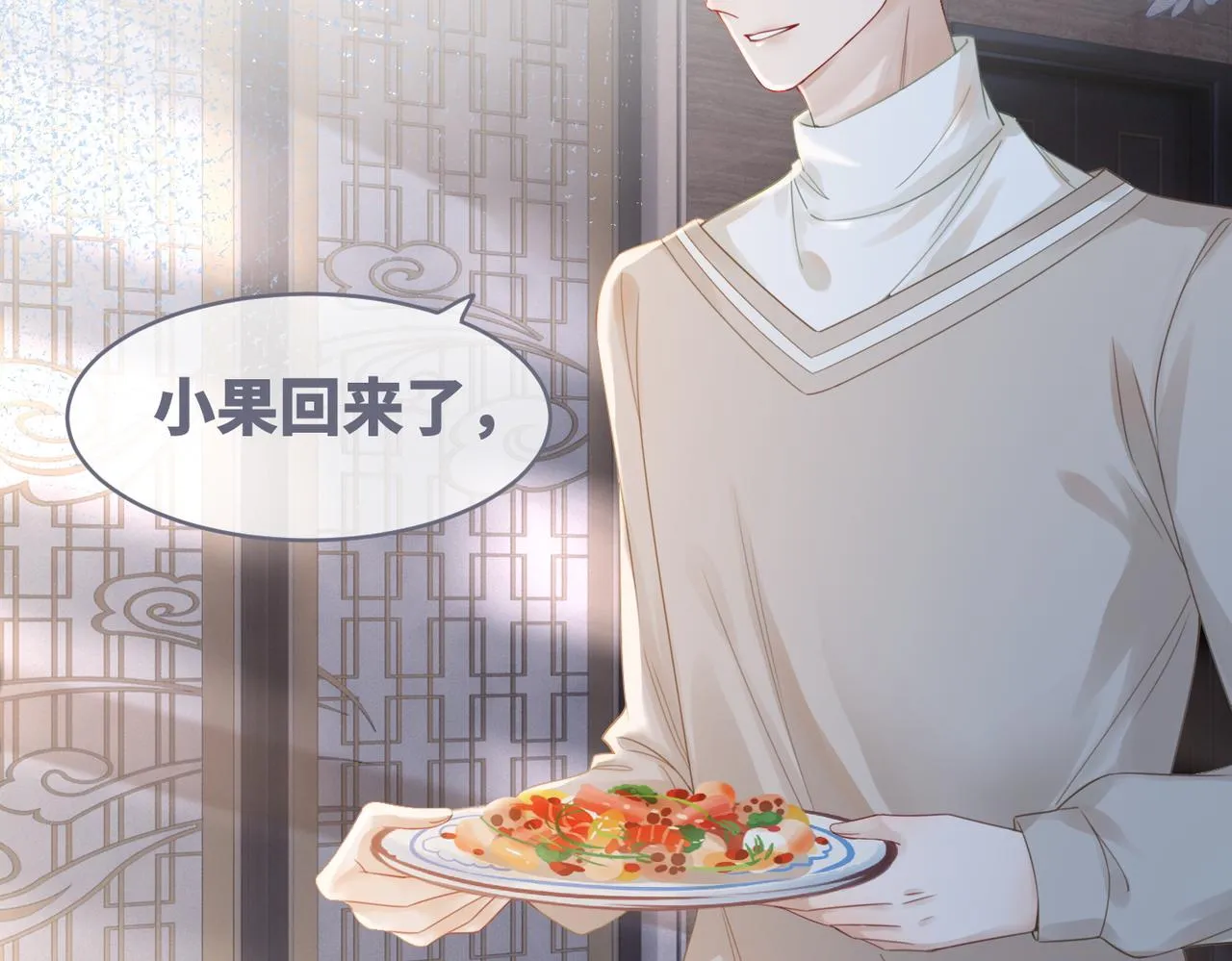 第48话 复仇升级 第29页