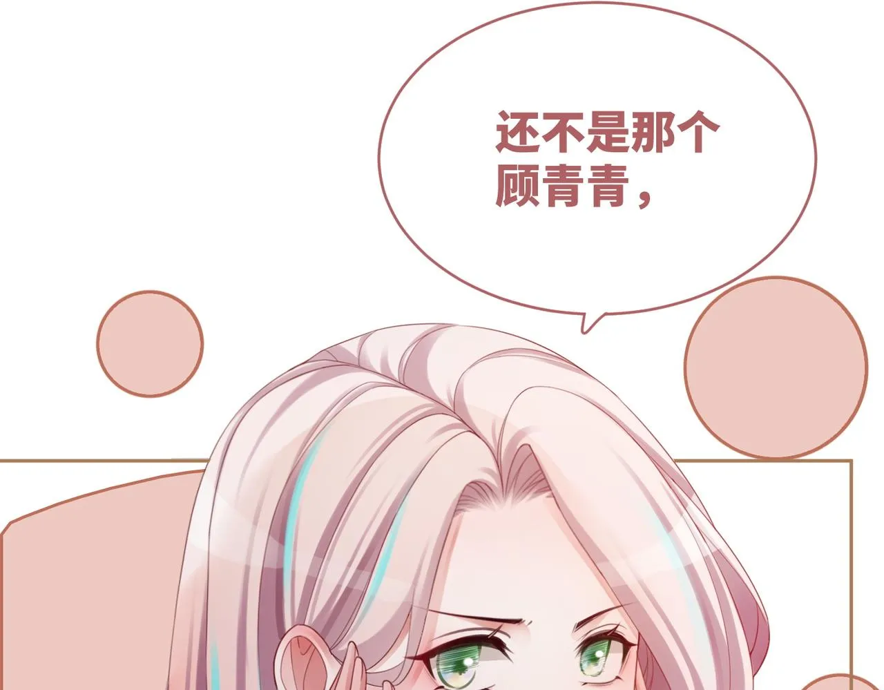 第48话 复仇升级 第35页
