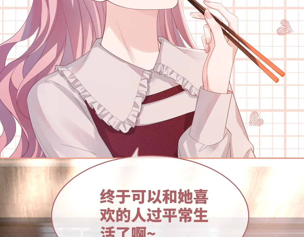 第48话 复仇升级 第43页