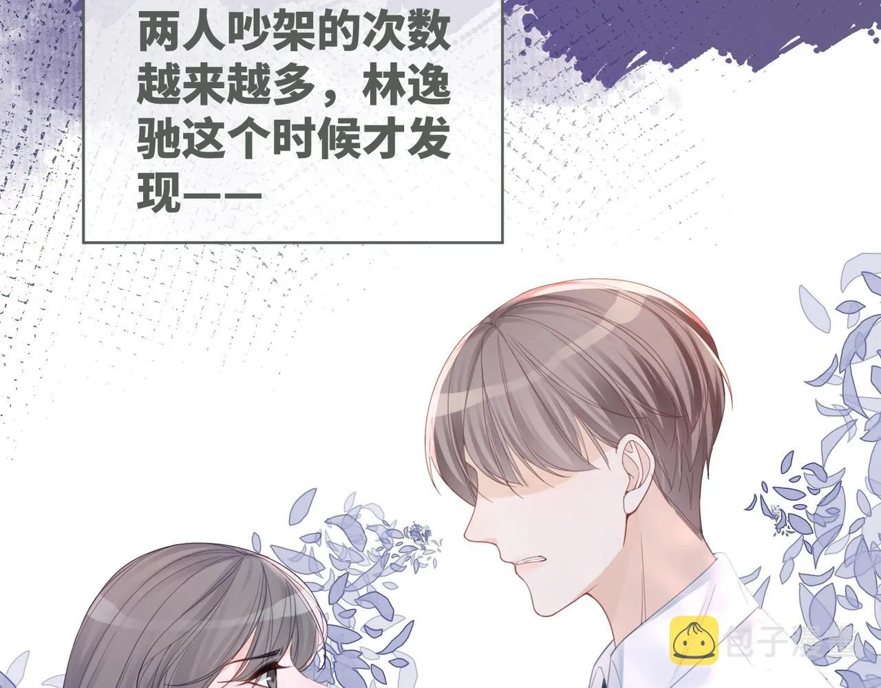 第48话 复仇升级 第62页