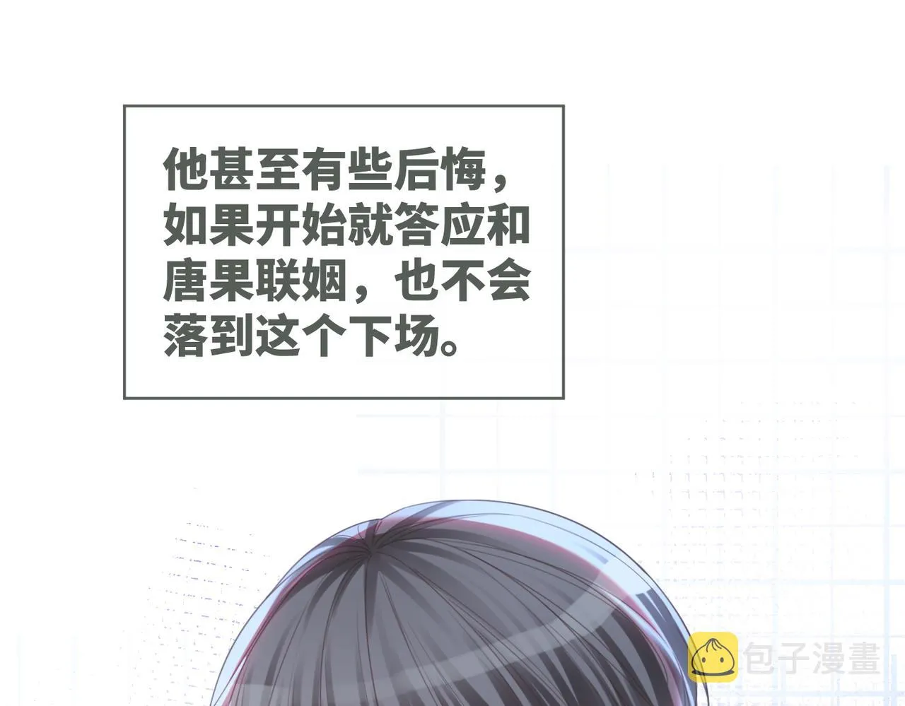 第48话 复仇升级 第65页