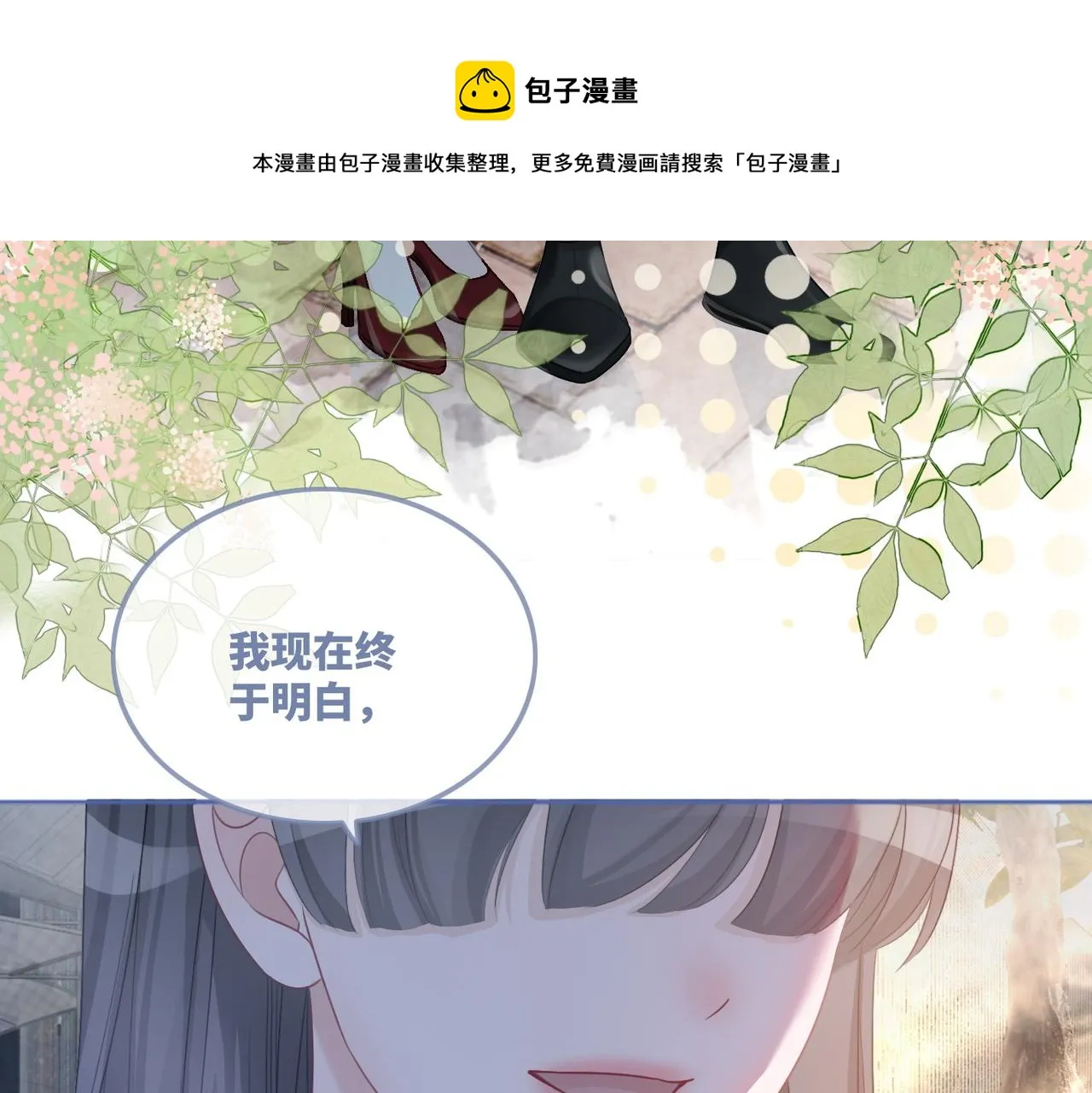 第48话 复仇升级 第86页