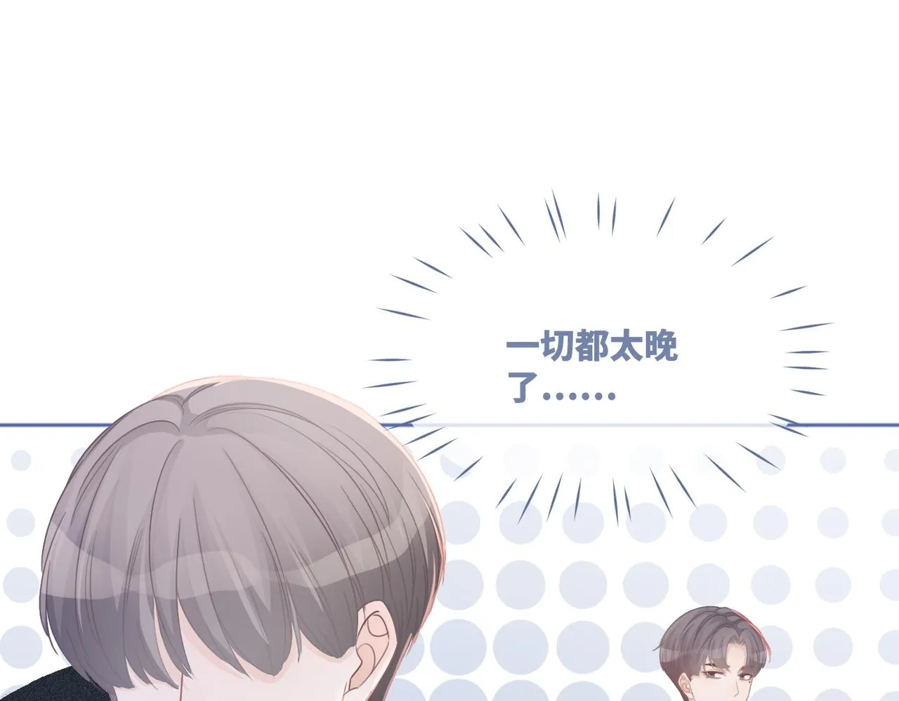 第48话 复仇升级 第90页
