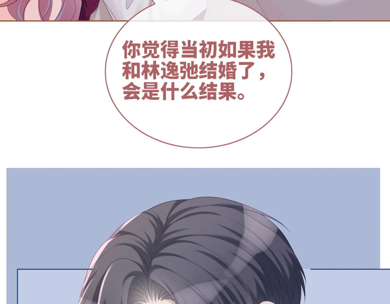 第48话 复仇升级 第95页