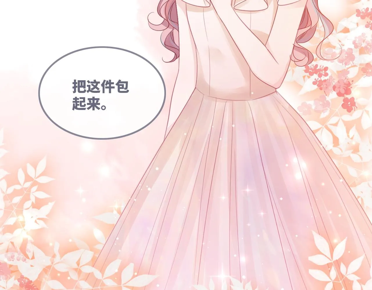 第49话 我爱你 第16页