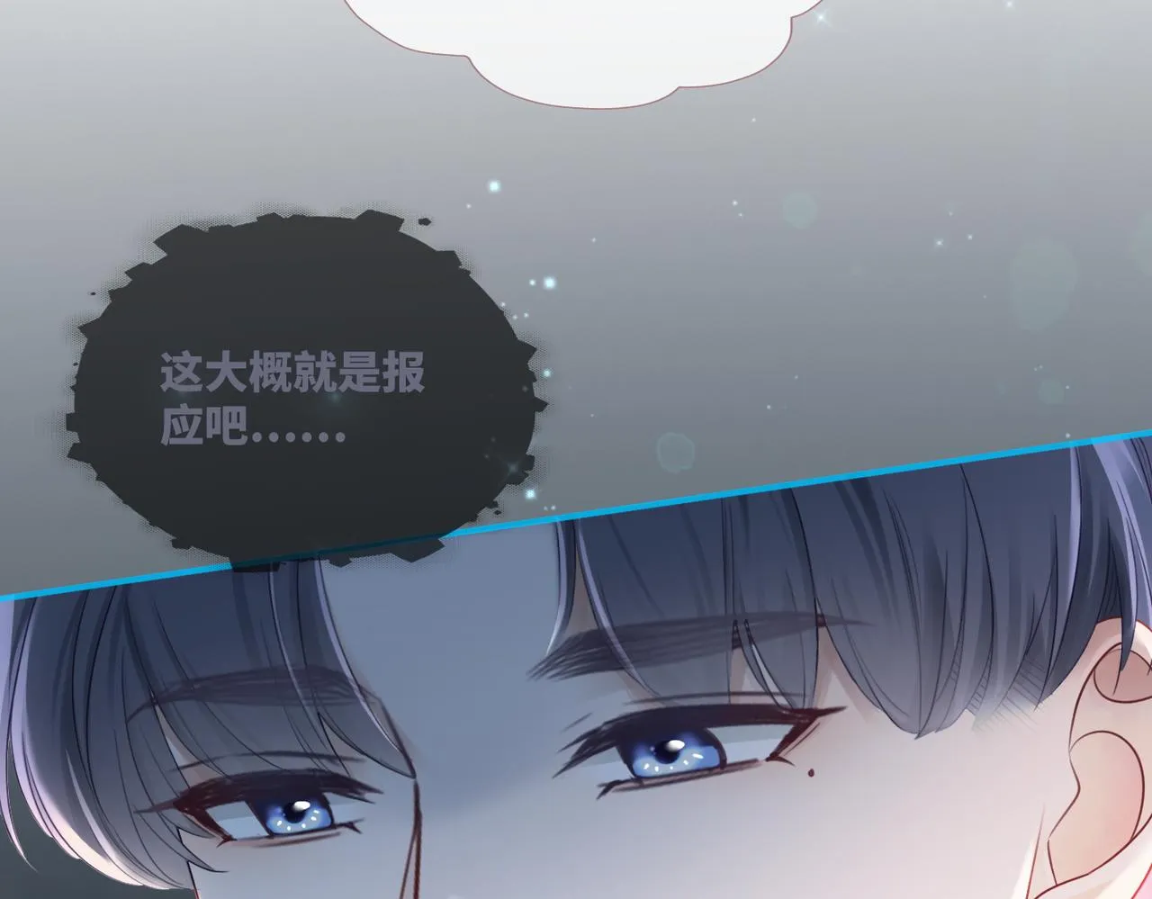第49话 我爱你 第26页