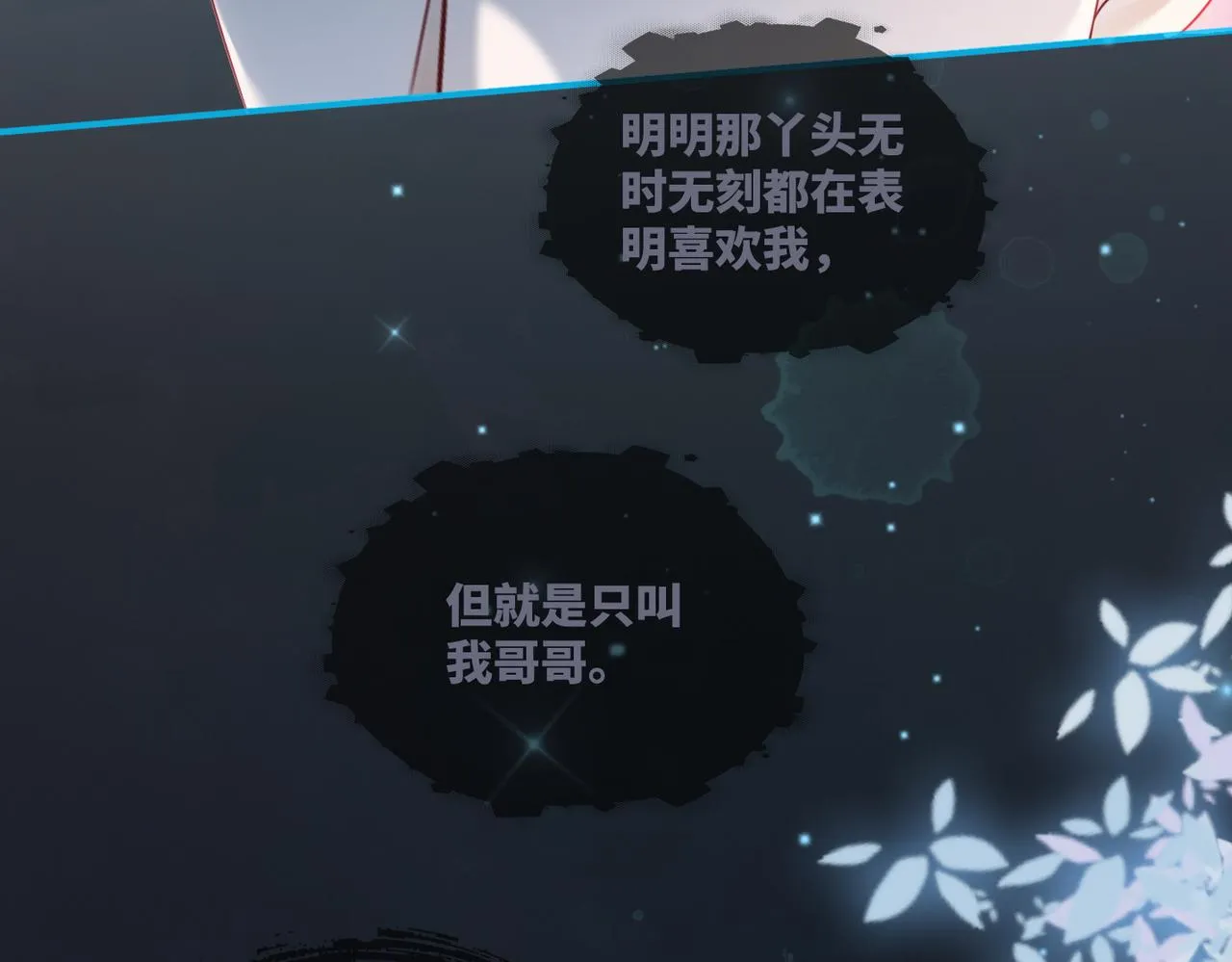 第49话 我爱你 第27页