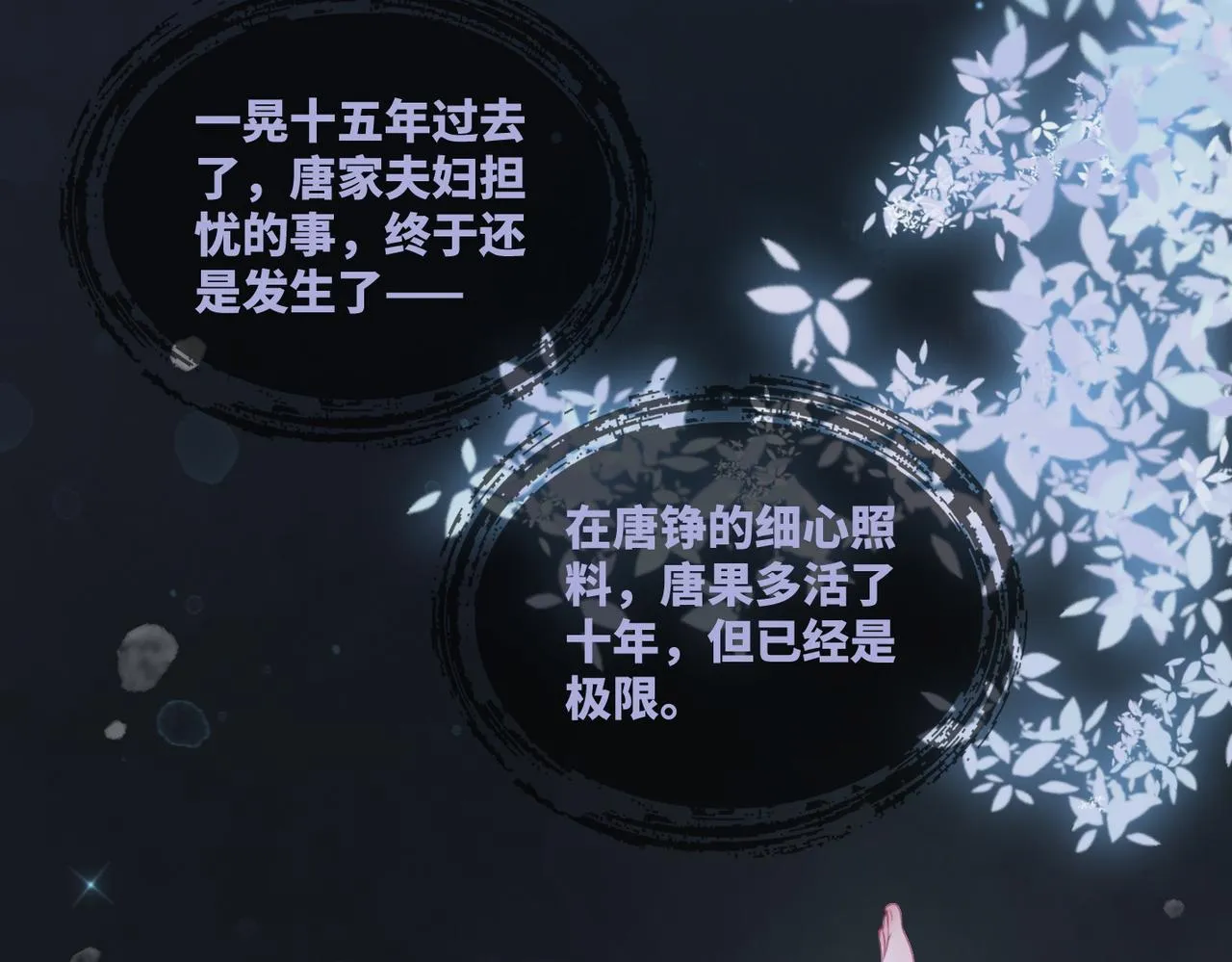 第49话 我爱你 第28页