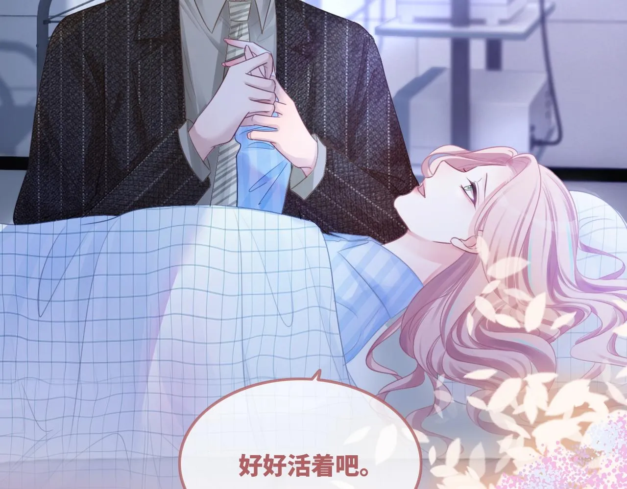 第49话 我爱你 第38页