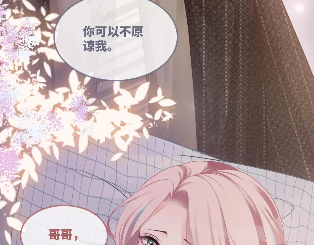 第49话 我爱你 第41页