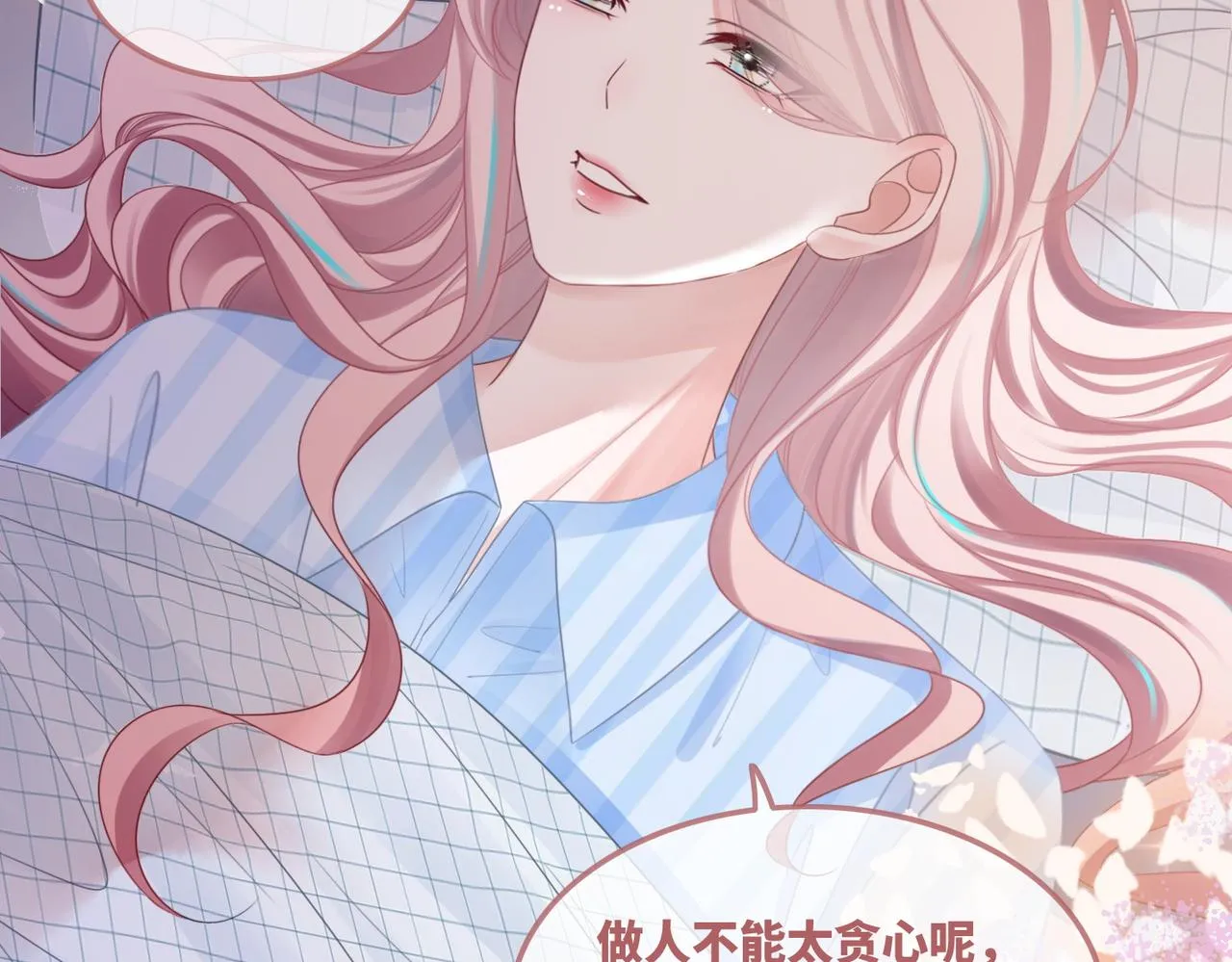 第49话 我爱你 第42页
