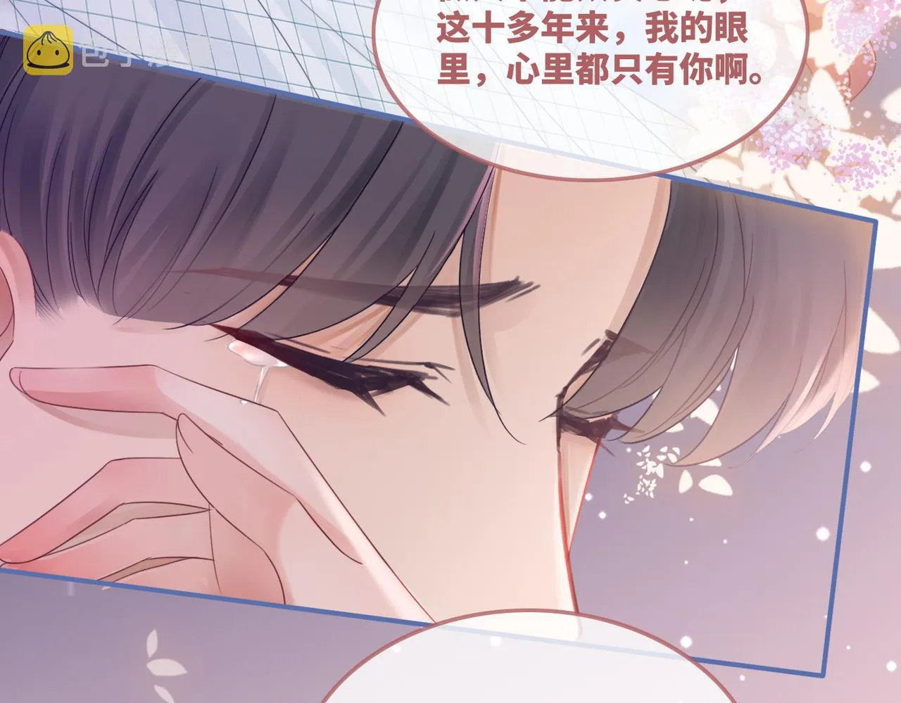 第49话 我爱你 第43页