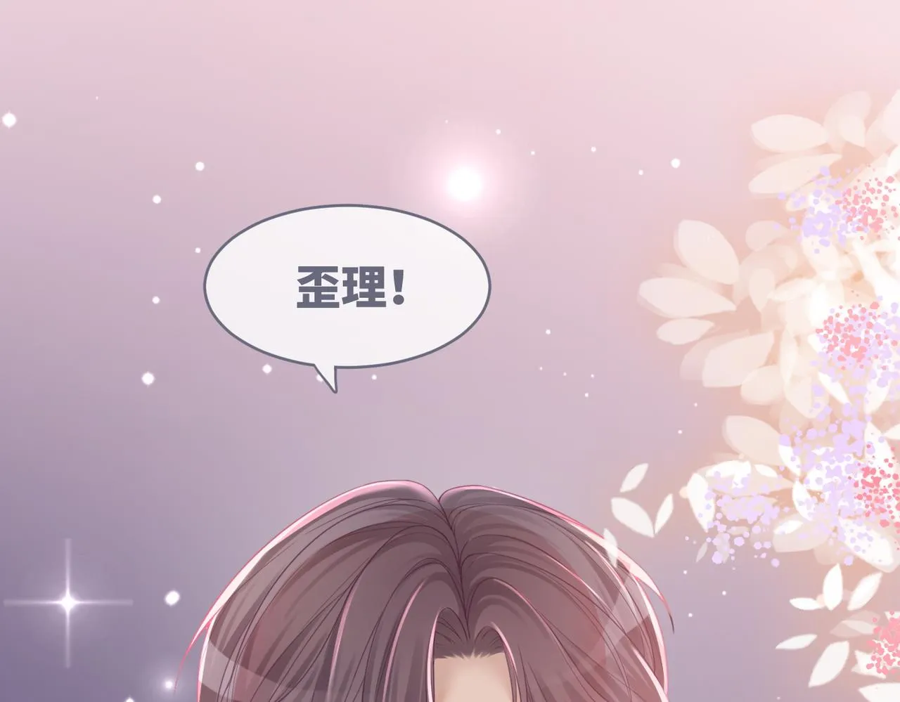第49话 我爱你 第45页