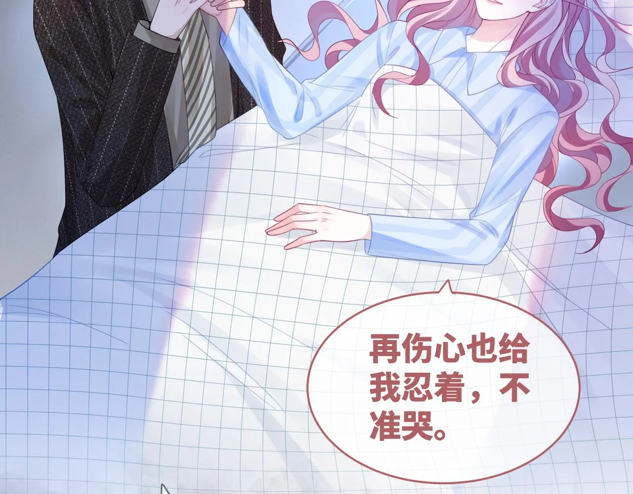 第49话 我爱你 第49页