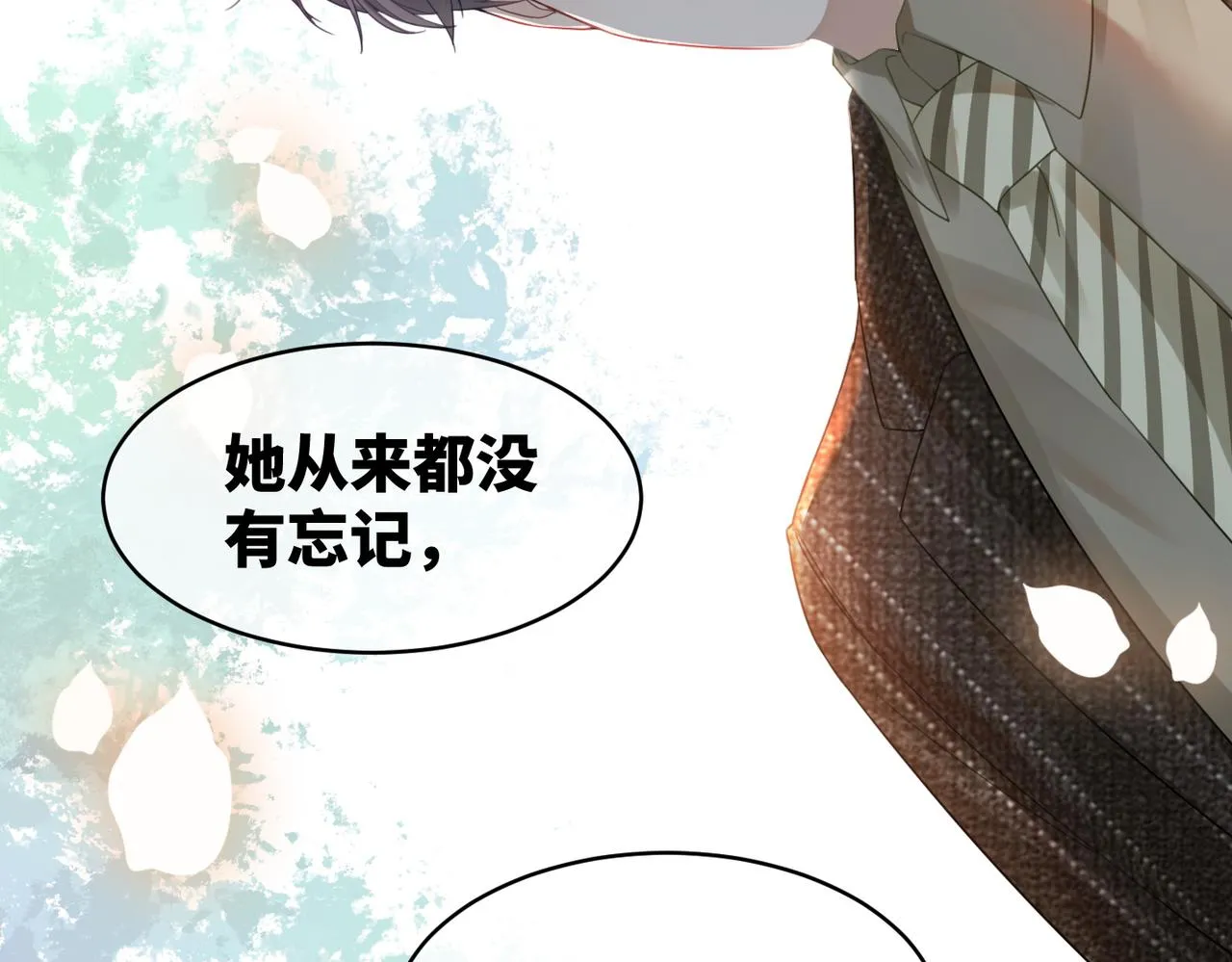 第49话 我爱你 第65页