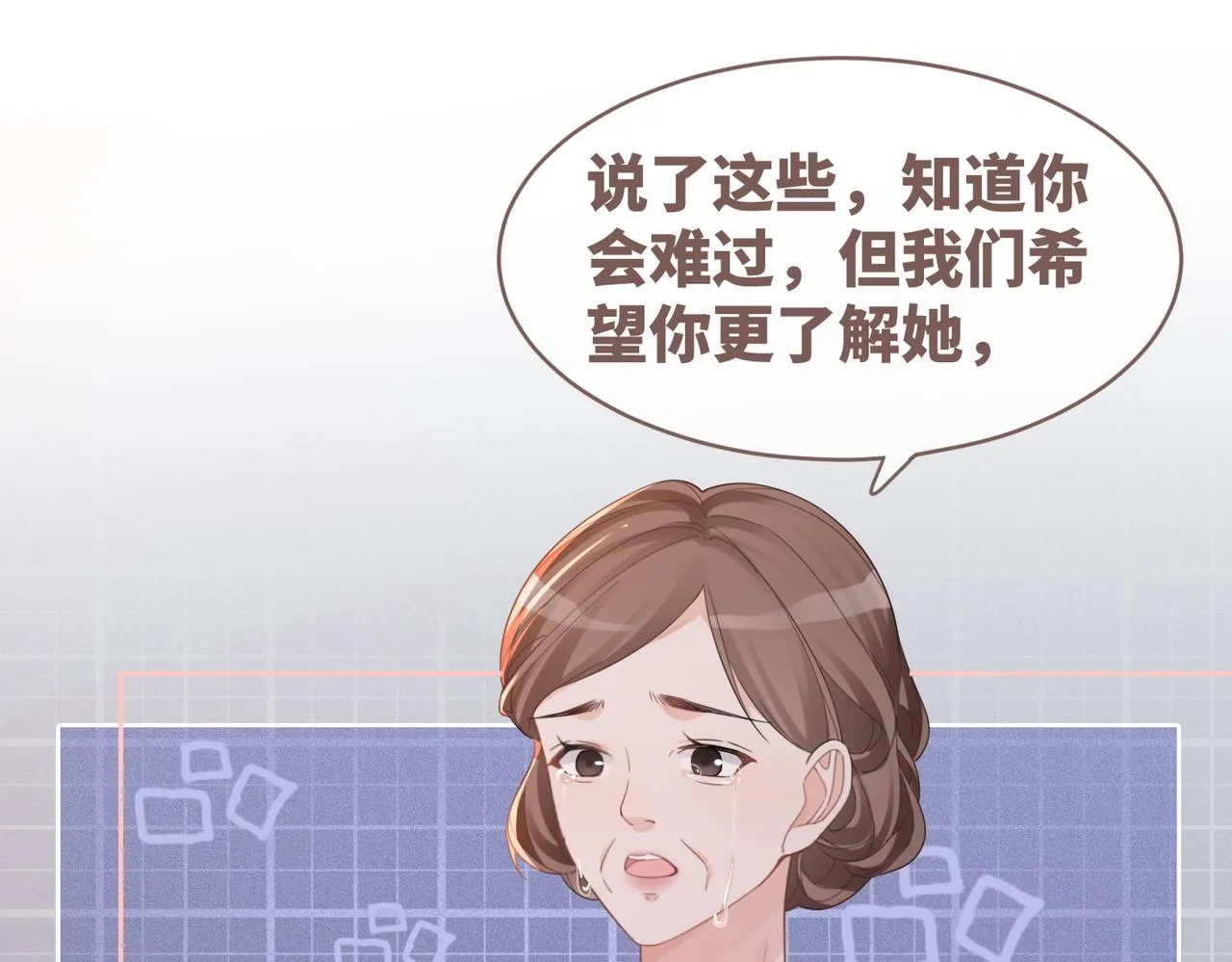 第49话 我爱你 第67页