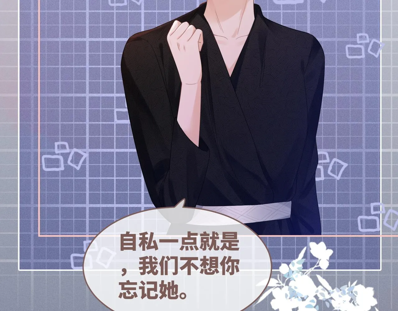 第49话 我爱你 第68页