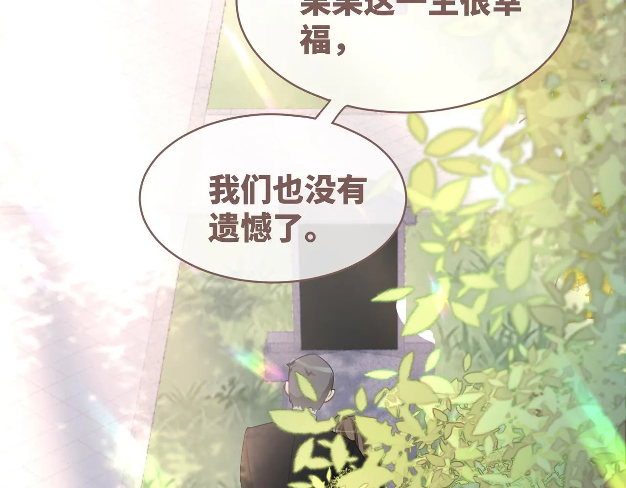 第49话 我爱你 第73页