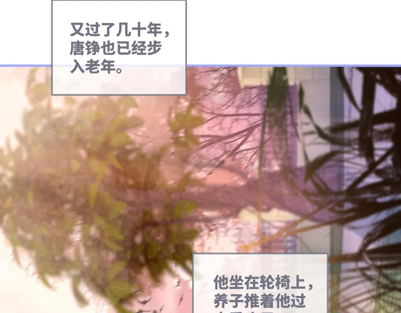 第49话 我爱你 第81页
