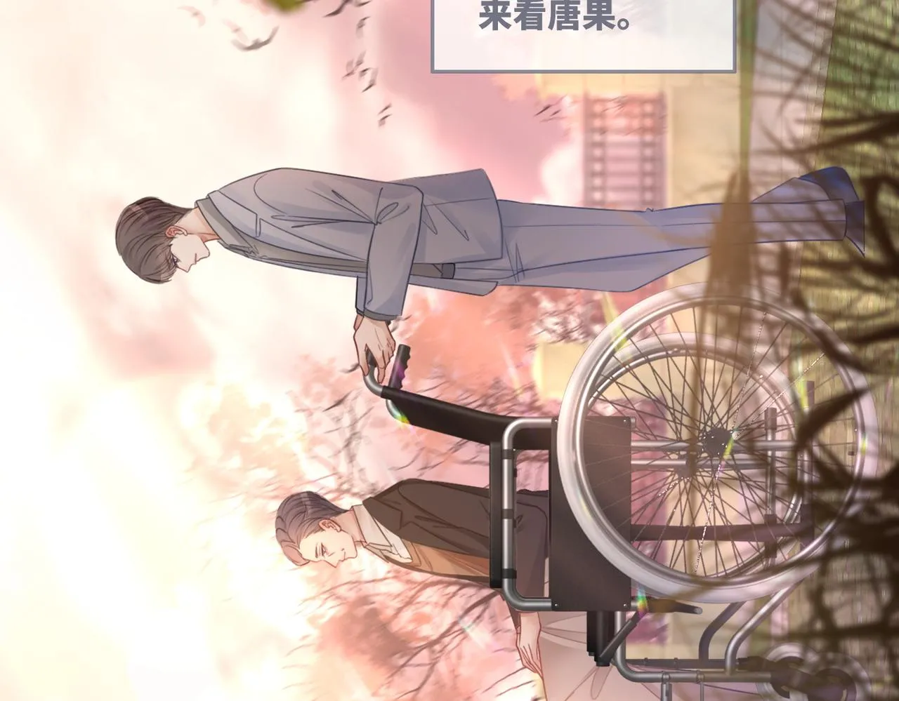 第49话 我爱你 第82页