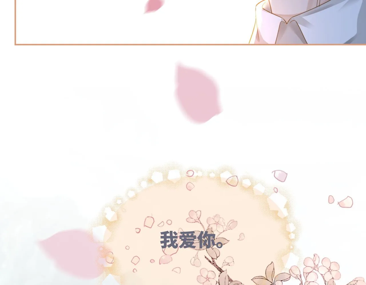 第49话 我爱你 第92页