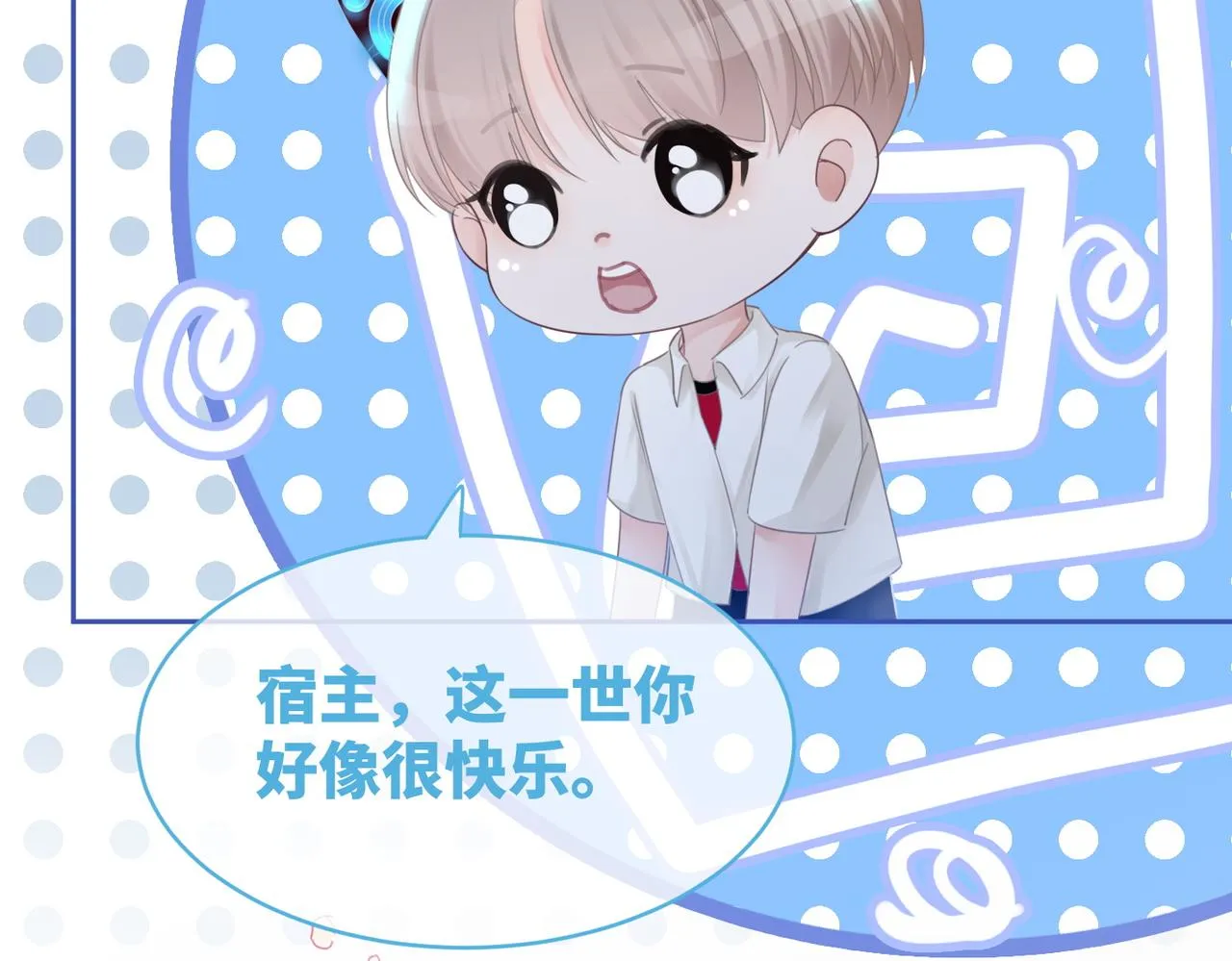 第49话 我爱你 第102页
