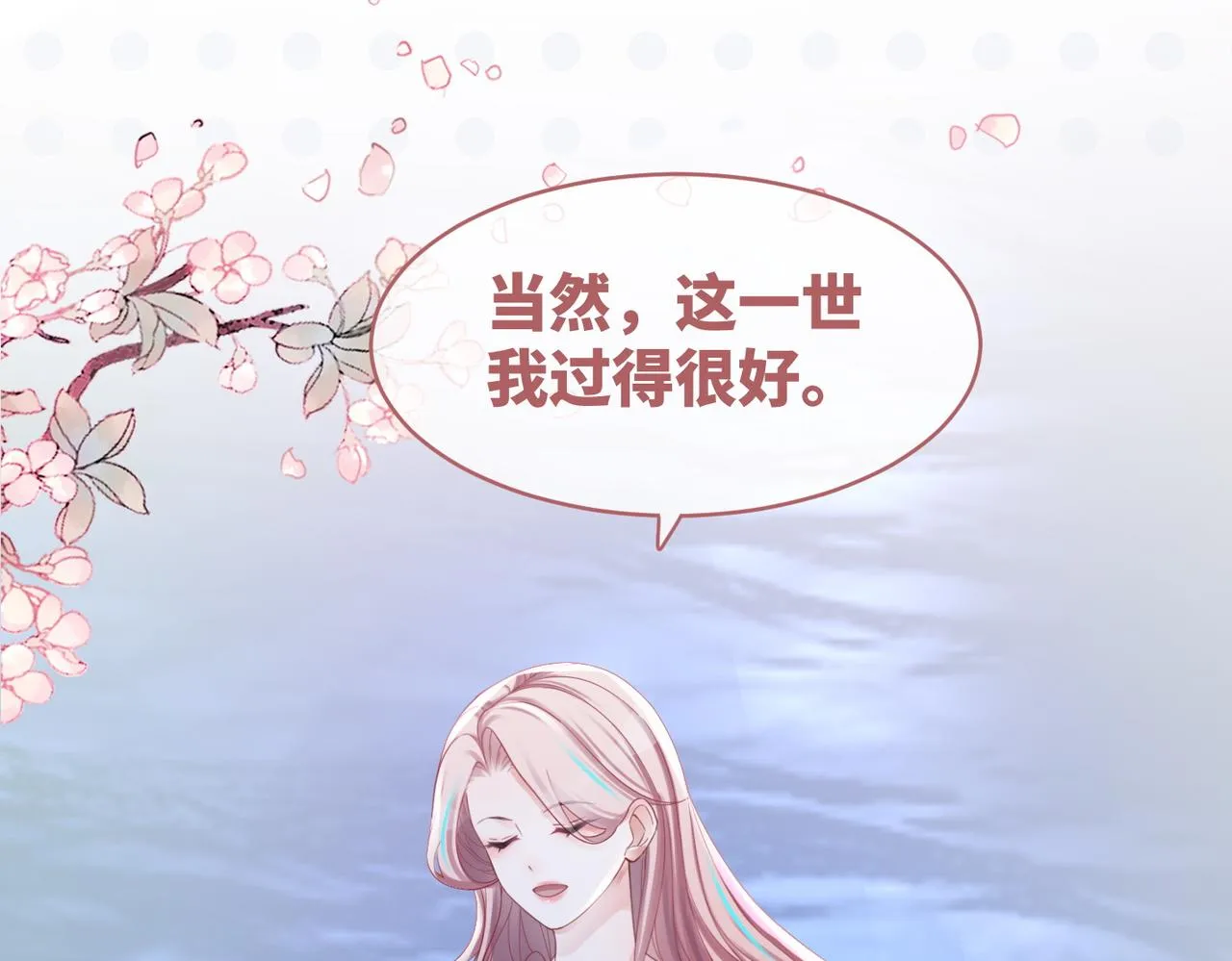 第49话 我爱你 第103页