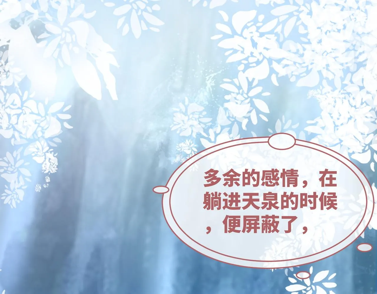 第49话 我爱你 第108页