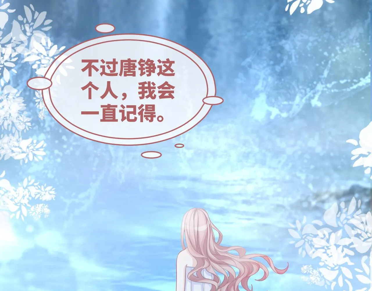 第49话 我爱你 第109页
