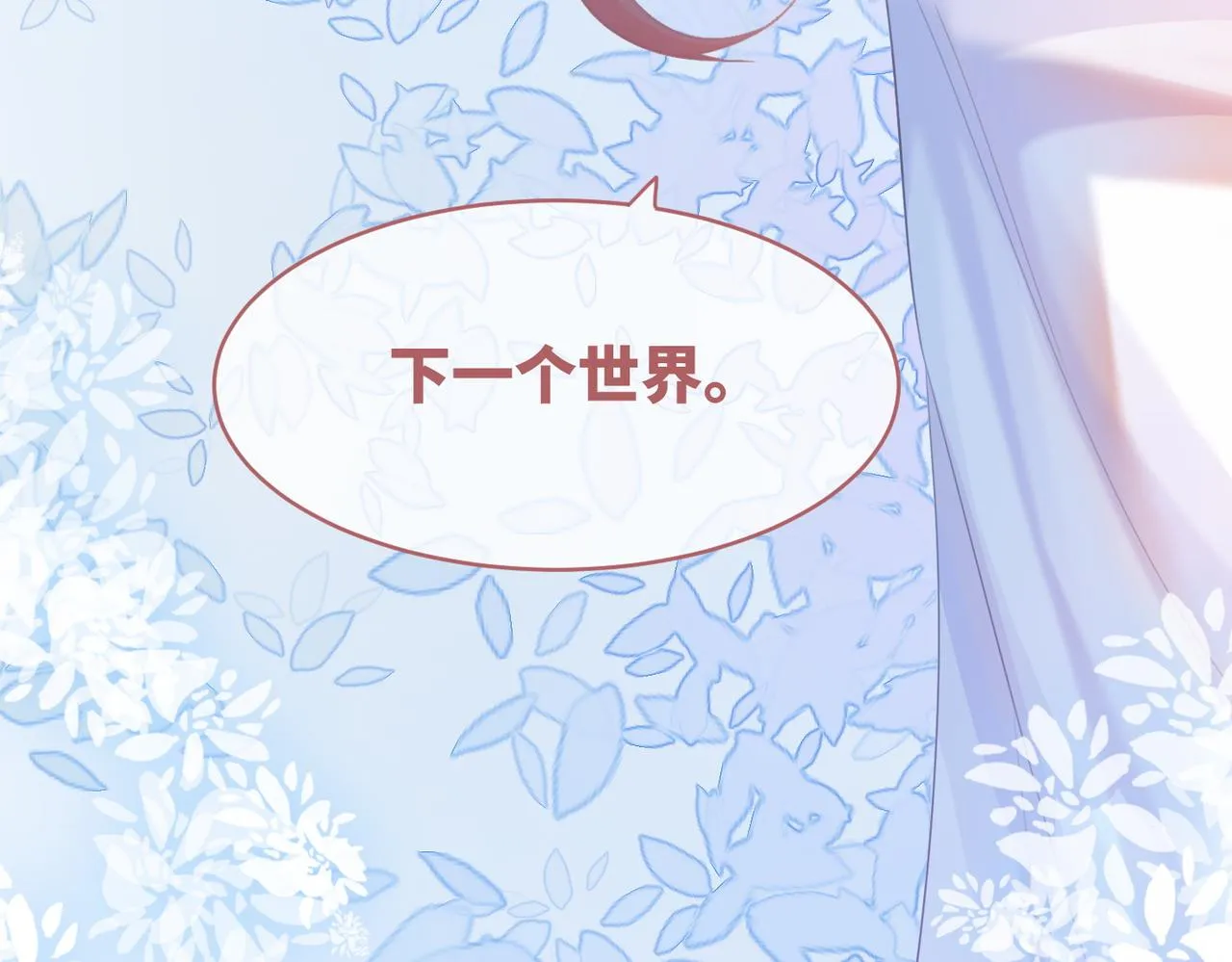 第49话 我爱你 第113页