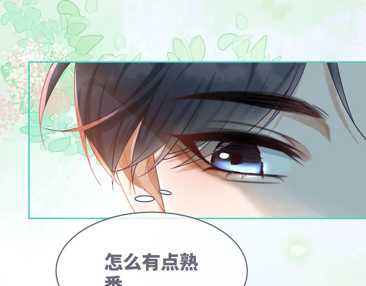 第49话 我爱你 第118页
