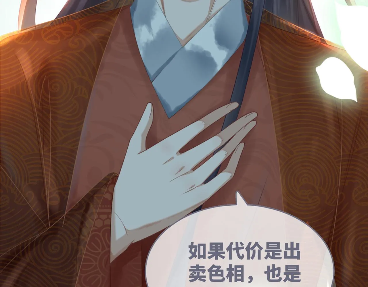第49话 我爱你 第121页