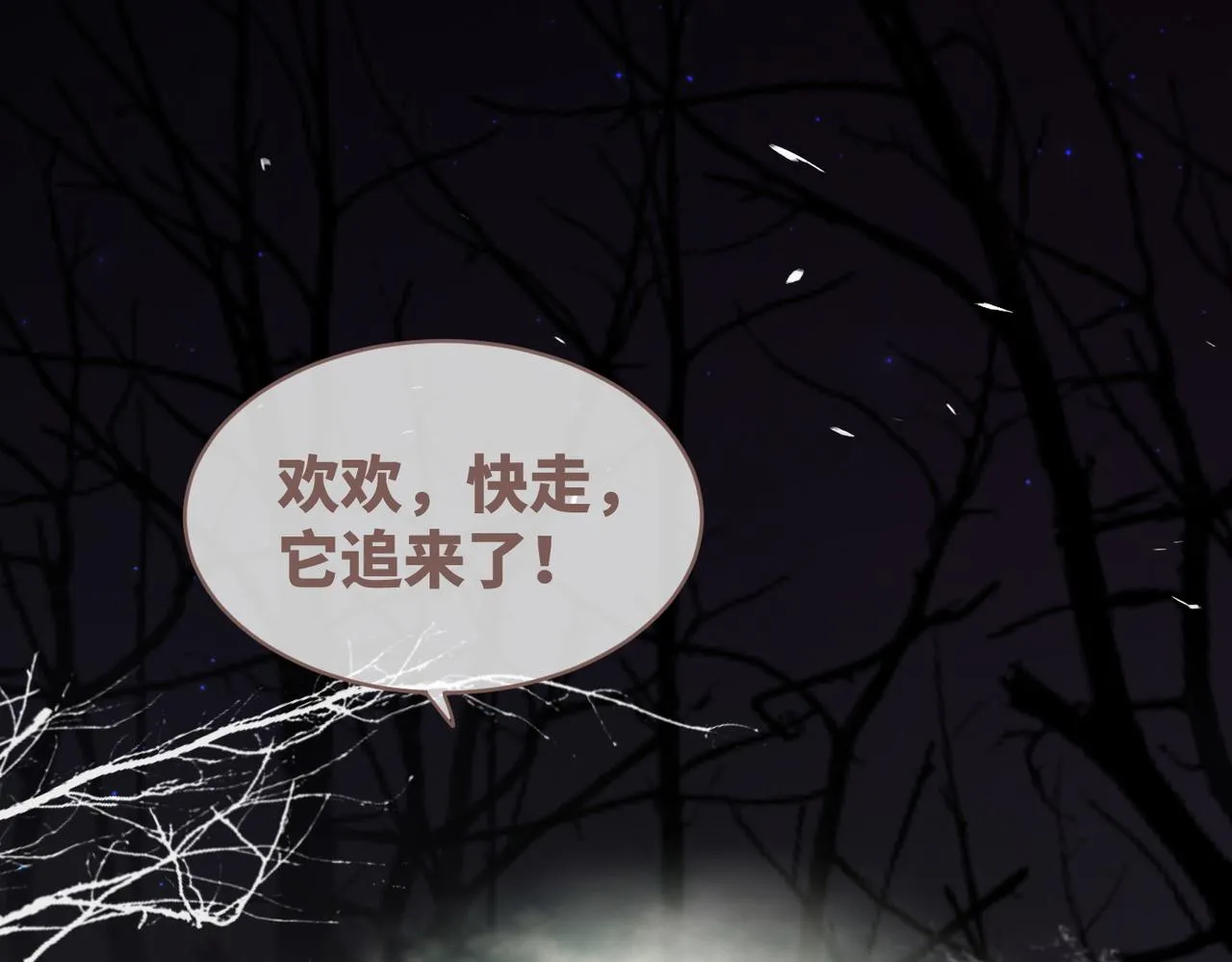 第50话 修仙地图开启！ 第6页
